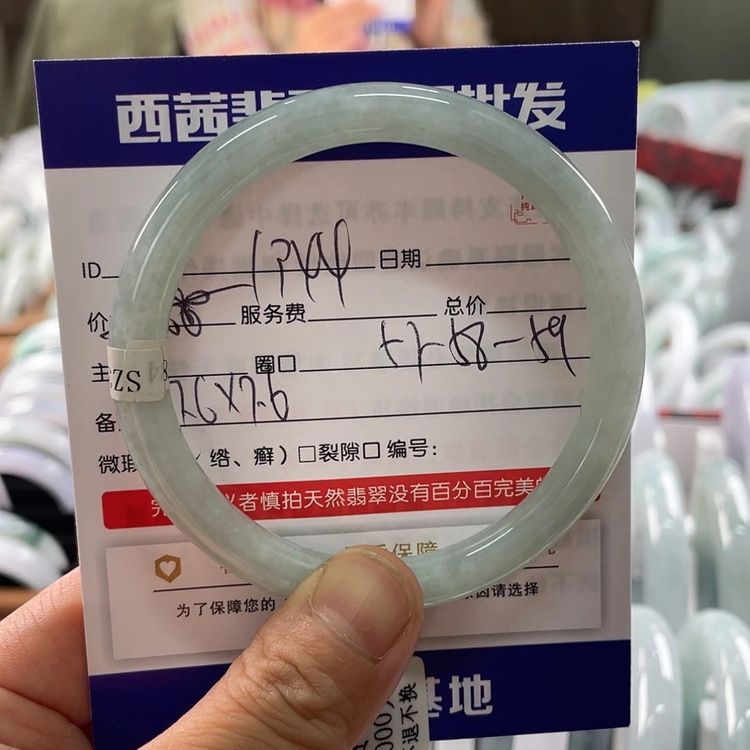 ****恼翡翠未镶嵌手镯89