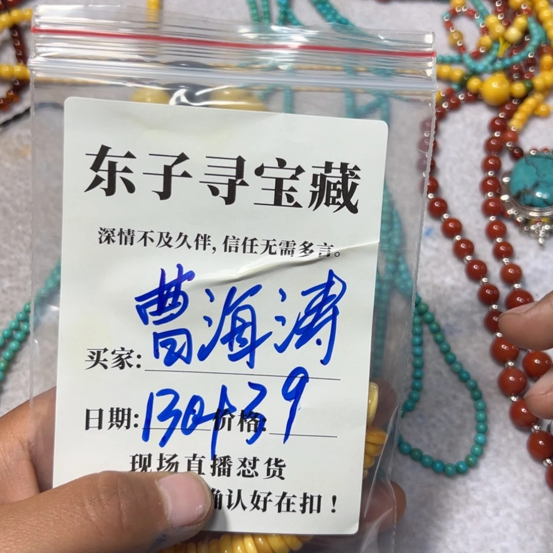泥塑曹*涛珠子珠子珠子