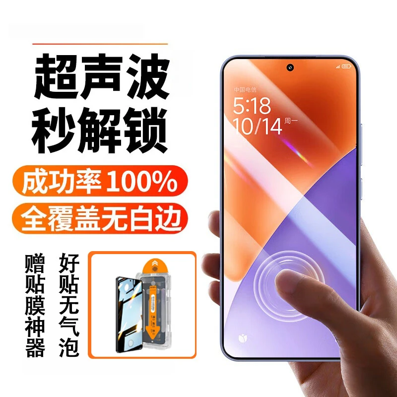 适用vivoX300全屏防偷窥钢化膜手机膜指纹秒解锁无尘仓秒贴防窥膜