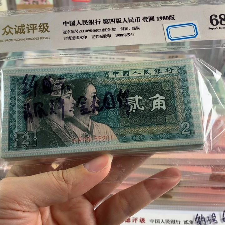 纤云青绿美翠荧光刀百联无4，全新