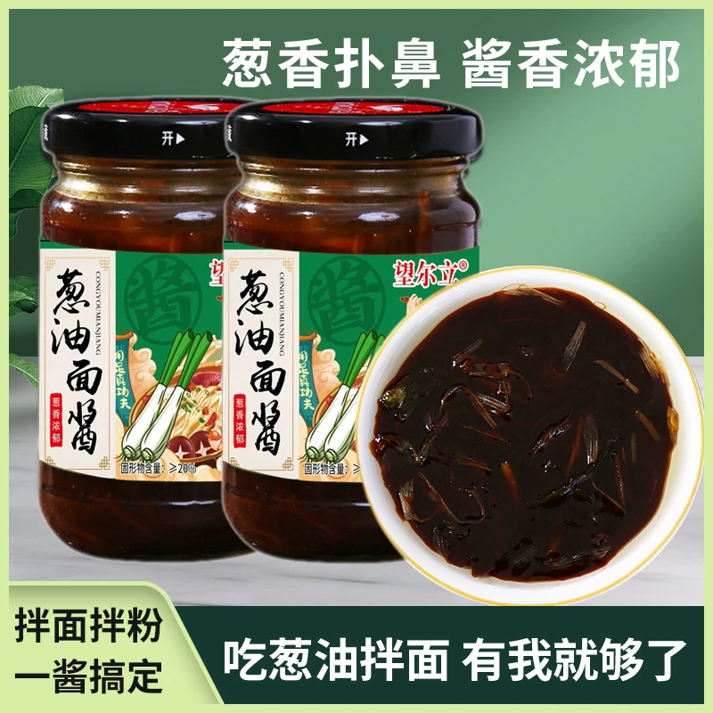 【到手2瓶】上海葱油拌面酱 瓶装葱油汁拌饭拌面酱200克1瓶