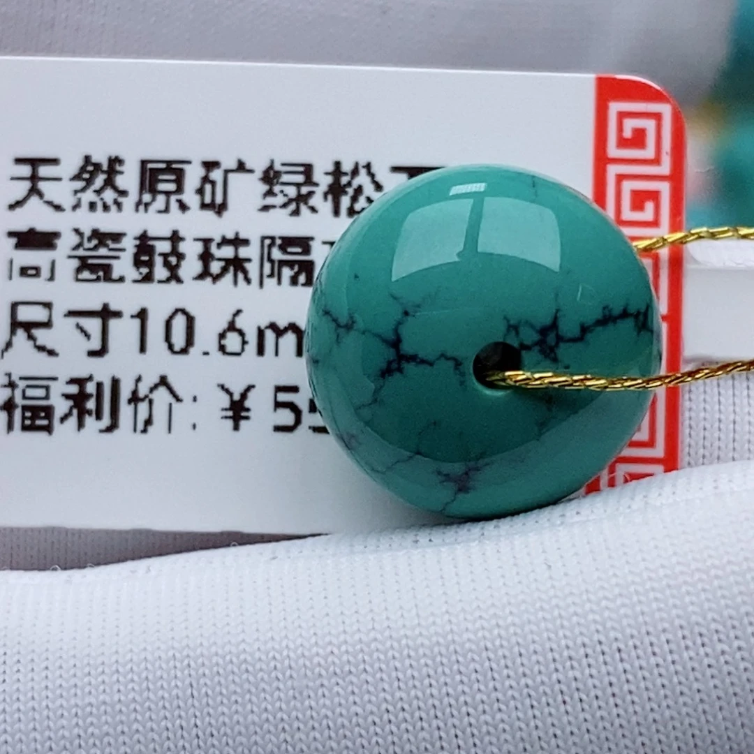 绿松石未镶嵌珠珠