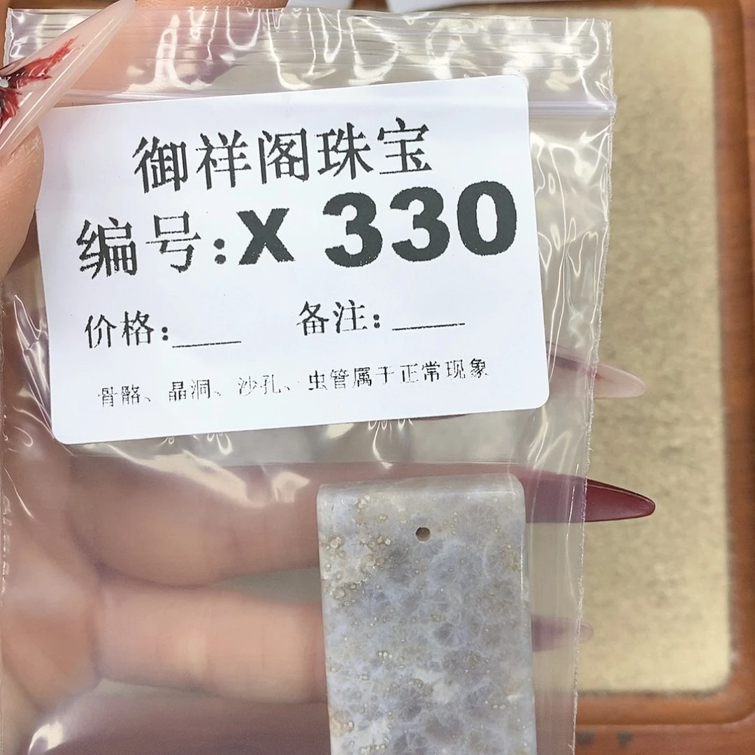 硅化珊瑚（珊瑚玉）颈饰未镶嵌健**宁