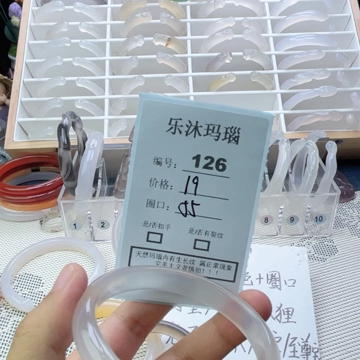 手镯玛瑙/玉髓未镶嵌