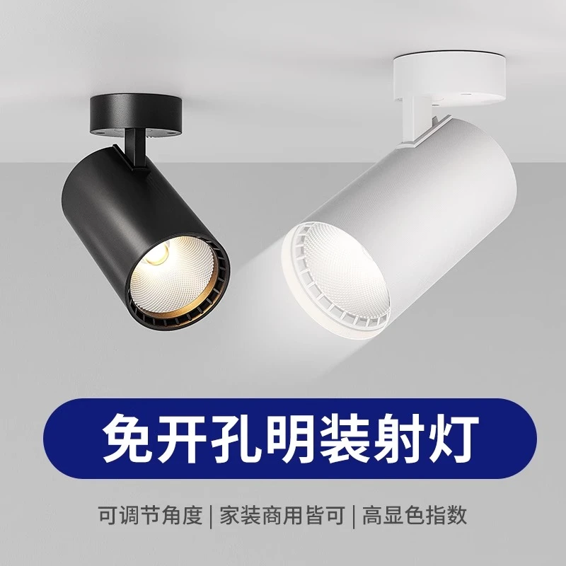 服装店led射灯店铺商用家用背景墙明装吸顶可调角度COB超亮照明灯
