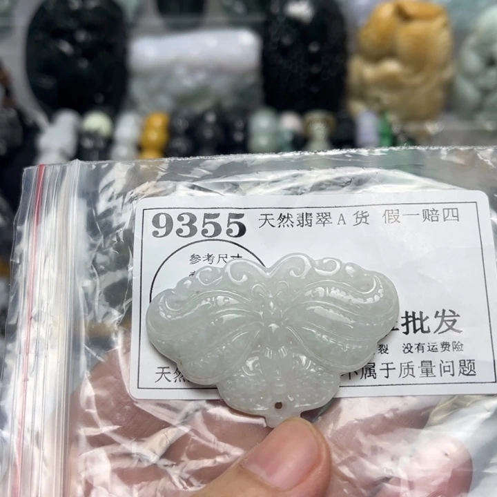 翡翠未镶嵌挂件9355
