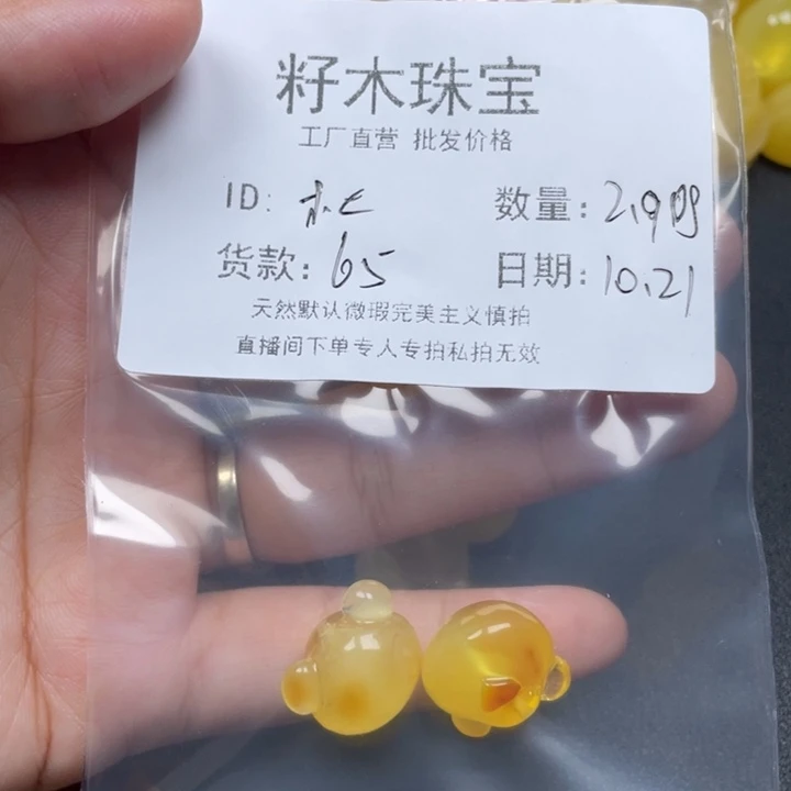 杜***呀琥珀未镶嵌裸石蜜蜡