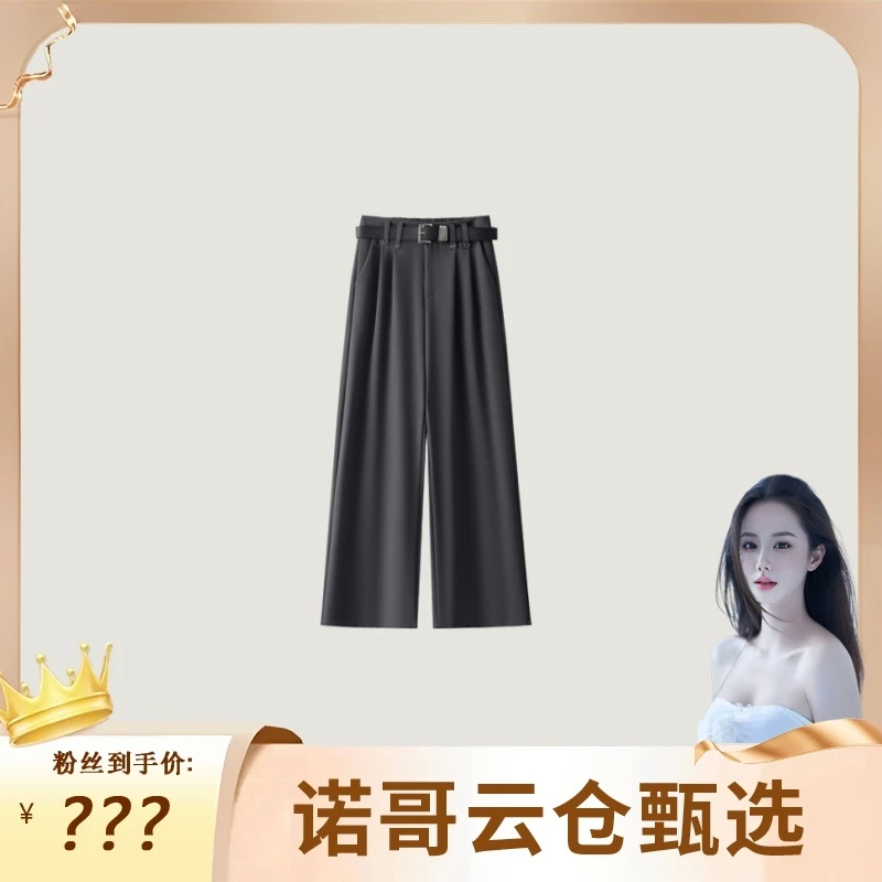 【诺哥专属】送腰带8802高腰显瘦垂感百搭阔腿裤女直筒休闲西装裤