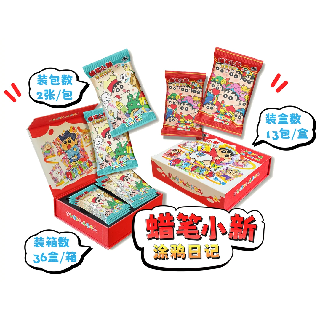 【9.9刺欧包】黑马文创 蜡笔小新国卡二创卡牌