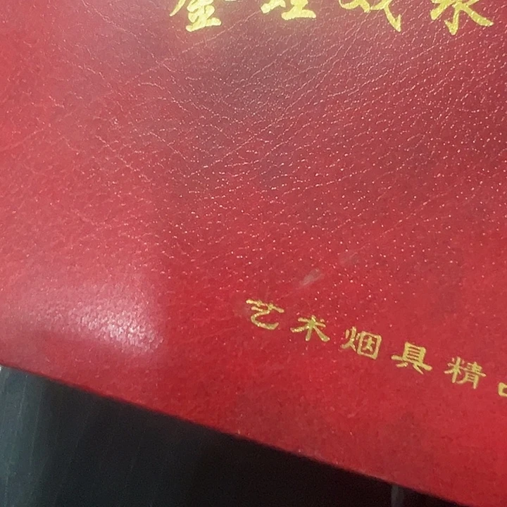 禄***，杂色豆（科檀/科特迪瓦檀木）