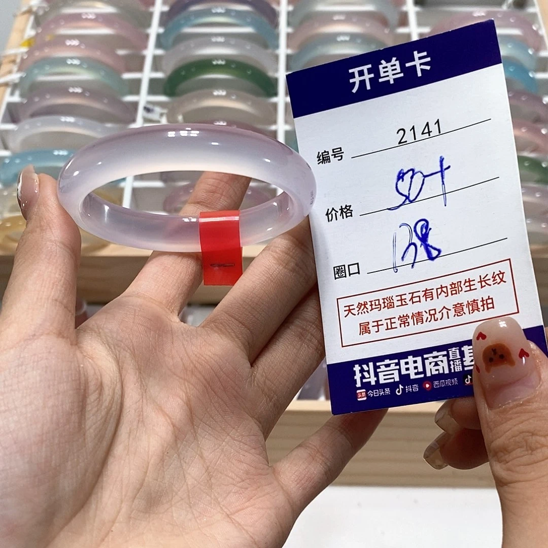 玛瑙/玉髓未镶嵌手镯2141