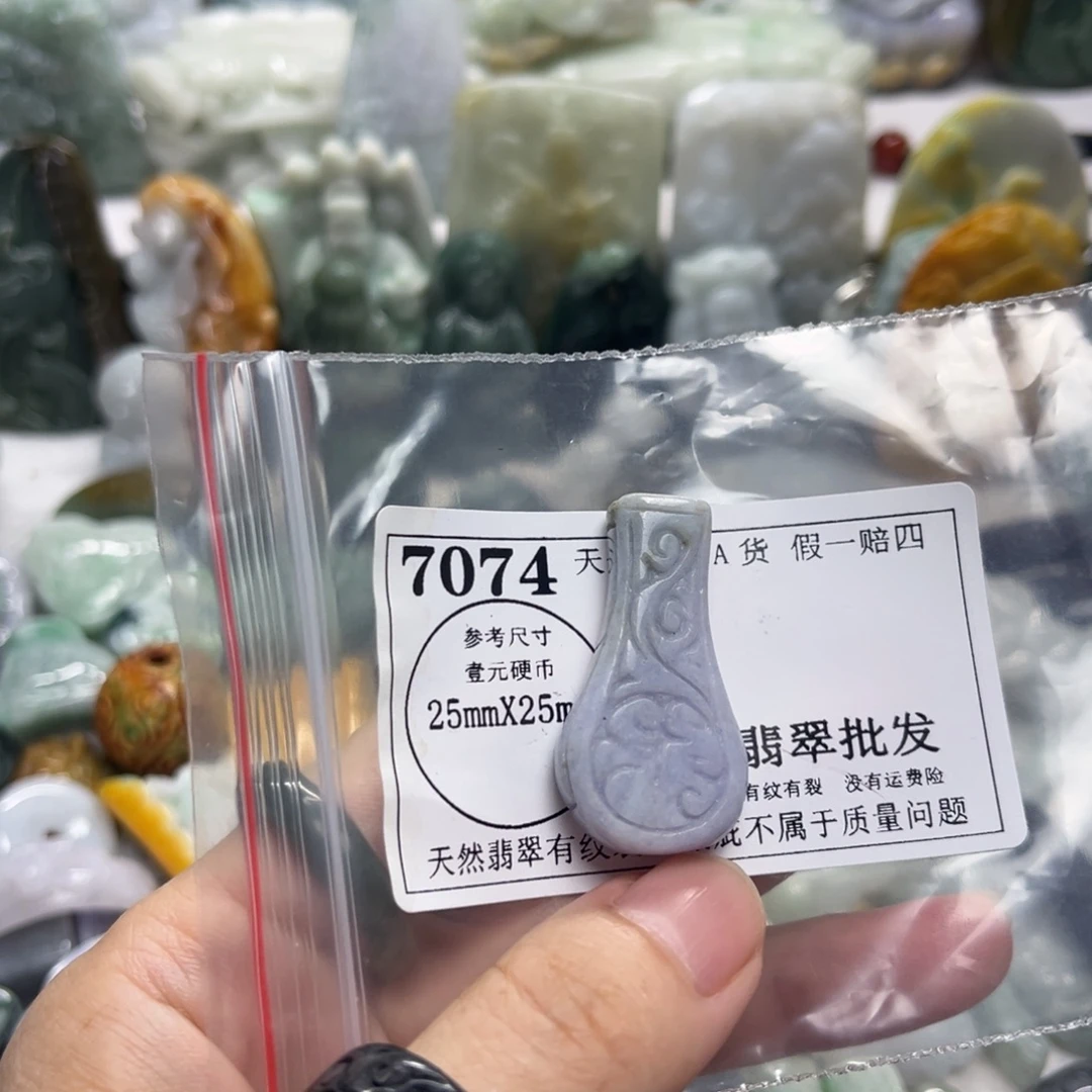 颈饰未镶嵌翡翠7074