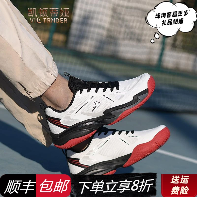 凯顿蒂娅羽毛球鞋男女运动鞋防滑耐磨专业比赛训练超轻透气网球鞋