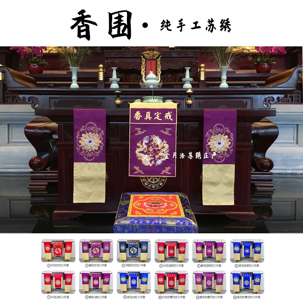 金氏香围纯手工刺绣盘金工艺多种款式香围厂家直销