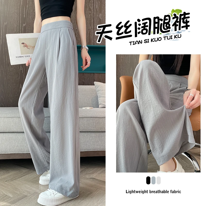 冰丝亚麻阔腿裤女夏季薄款2025新款爆款纯色垂感显瘦窄版直筒裤子