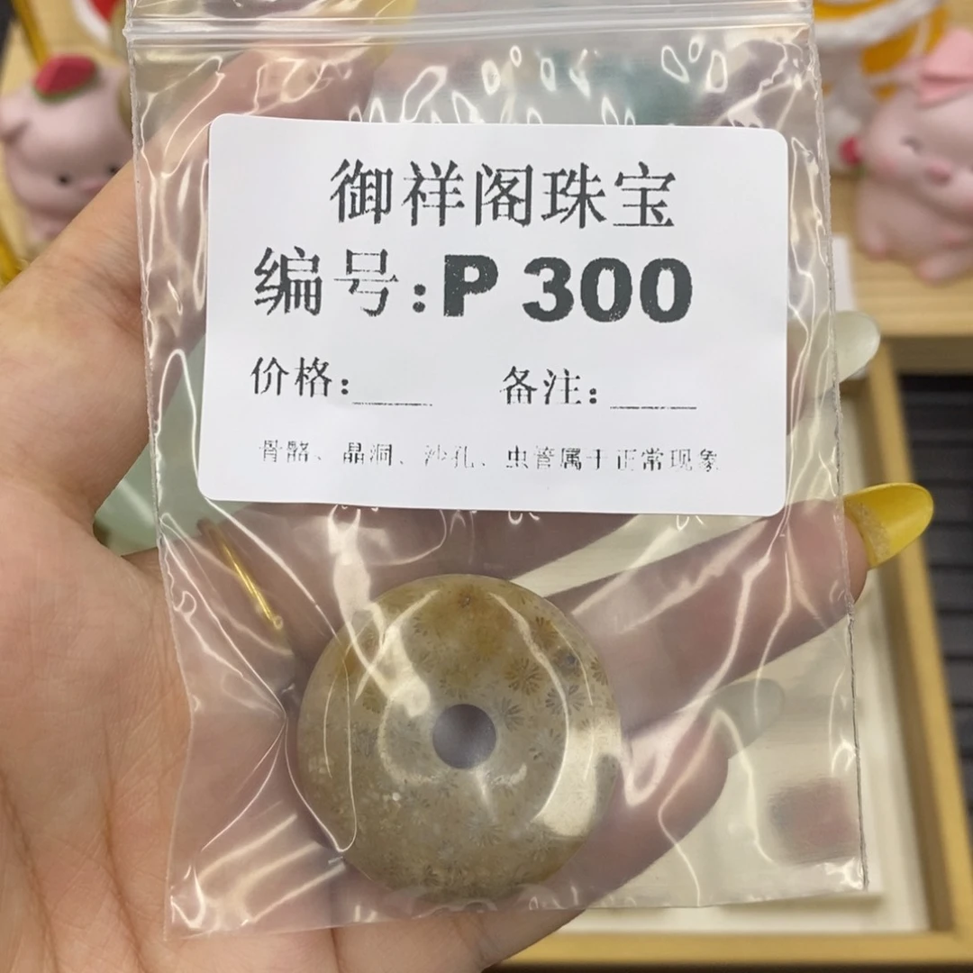 硅化珊瑚合金戒指?****?