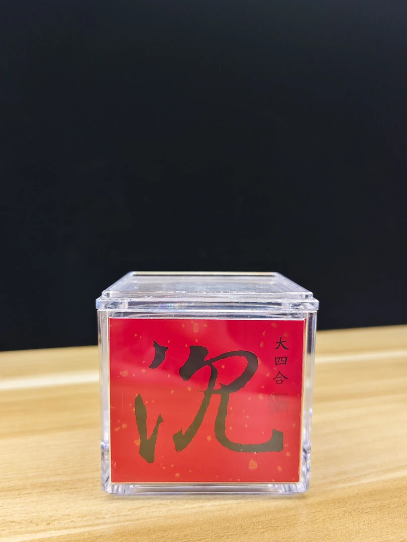 【沉檀龙降】大四合沉香檀香龙涎降真盘香20片40盘