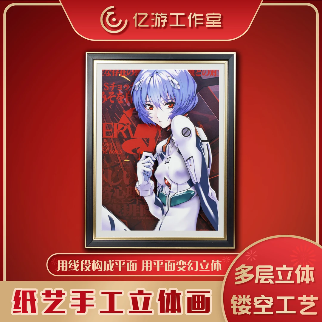 新世纪福音战士动漫周边EVA绫波丽手办3d立体画礼物客厅装饰挂画