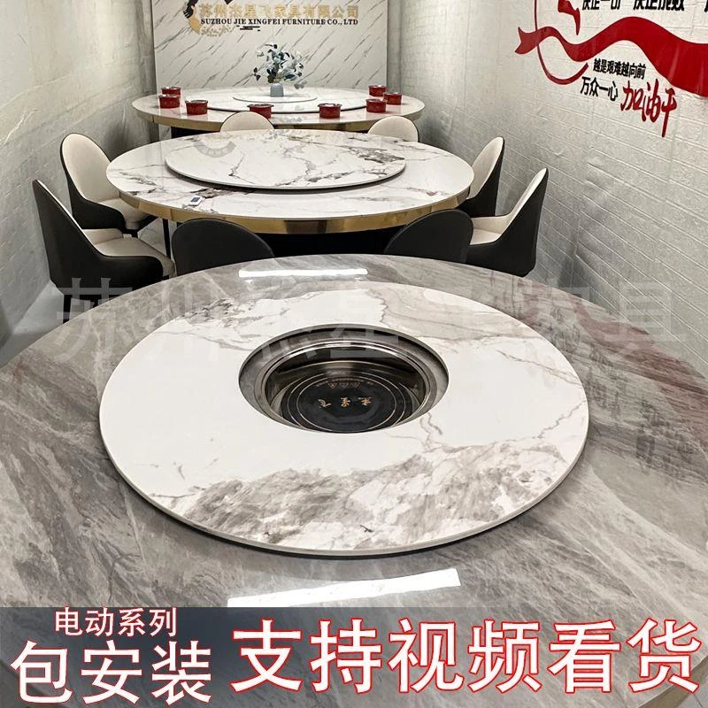 岩板大理石酒店电动大圆桌饭店餐厅会所火锅圆形桌一人一锅电磁炉