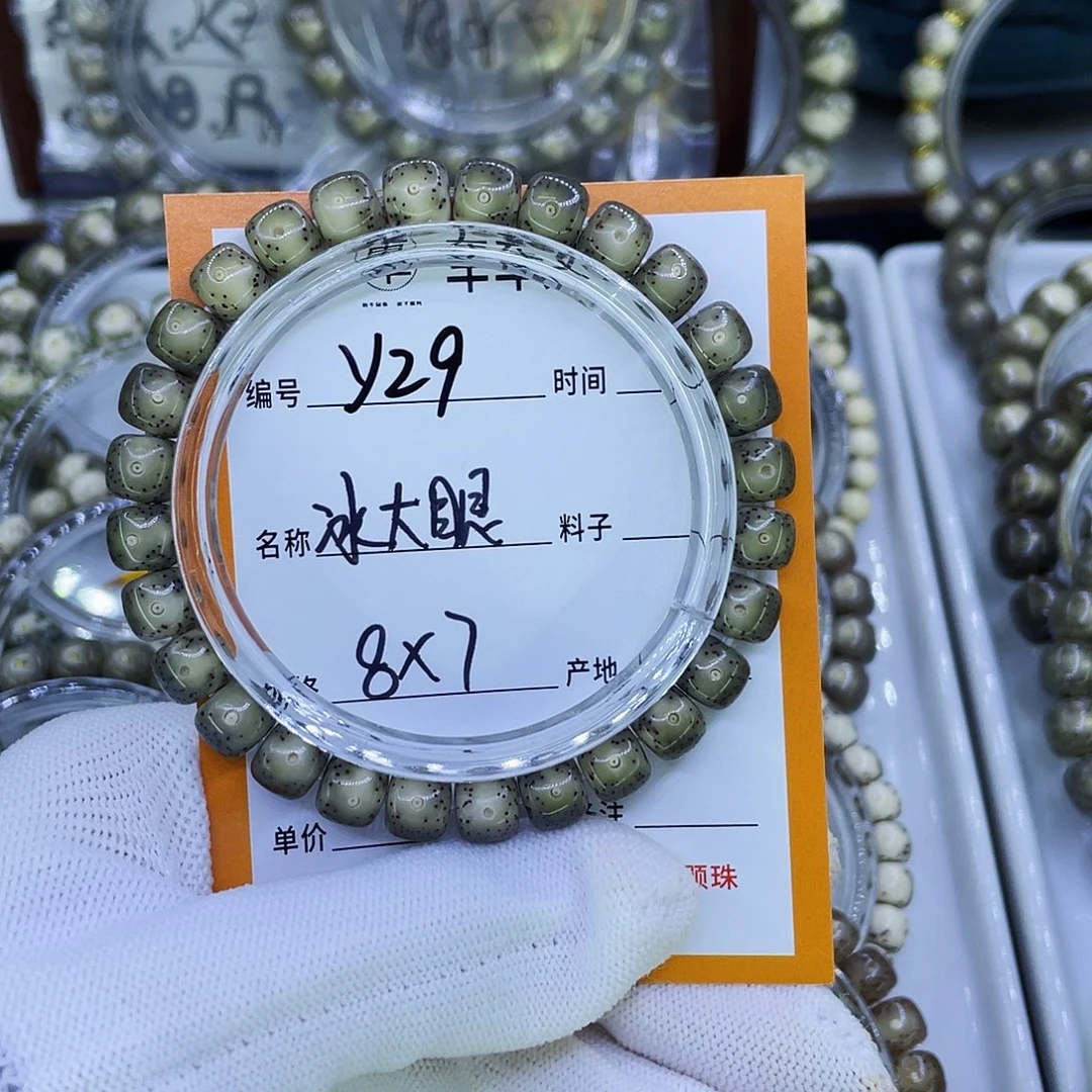 吊坠星月菩提Y冰糖大眼