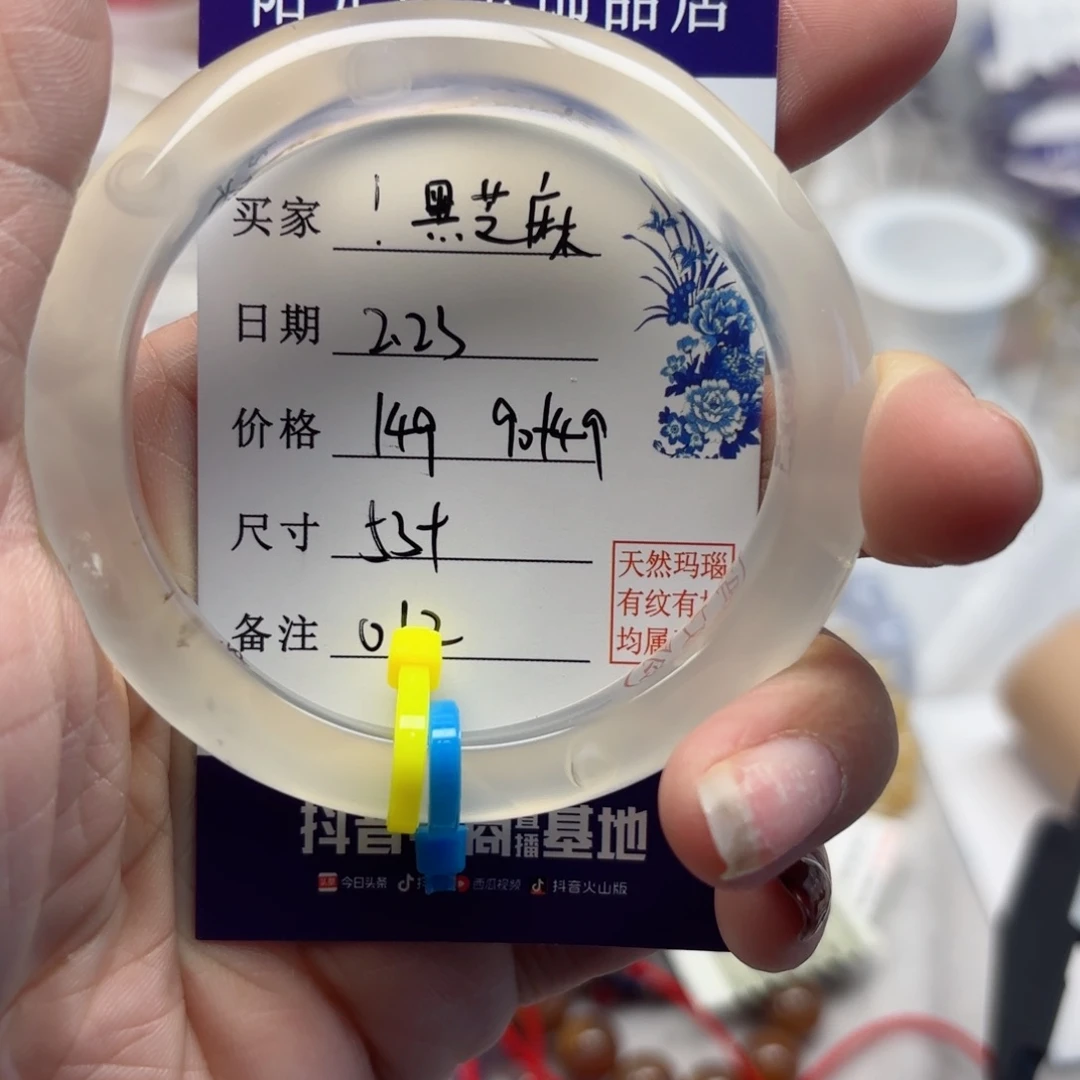 玛瑙/玉髓手镯未镶嵌！****！