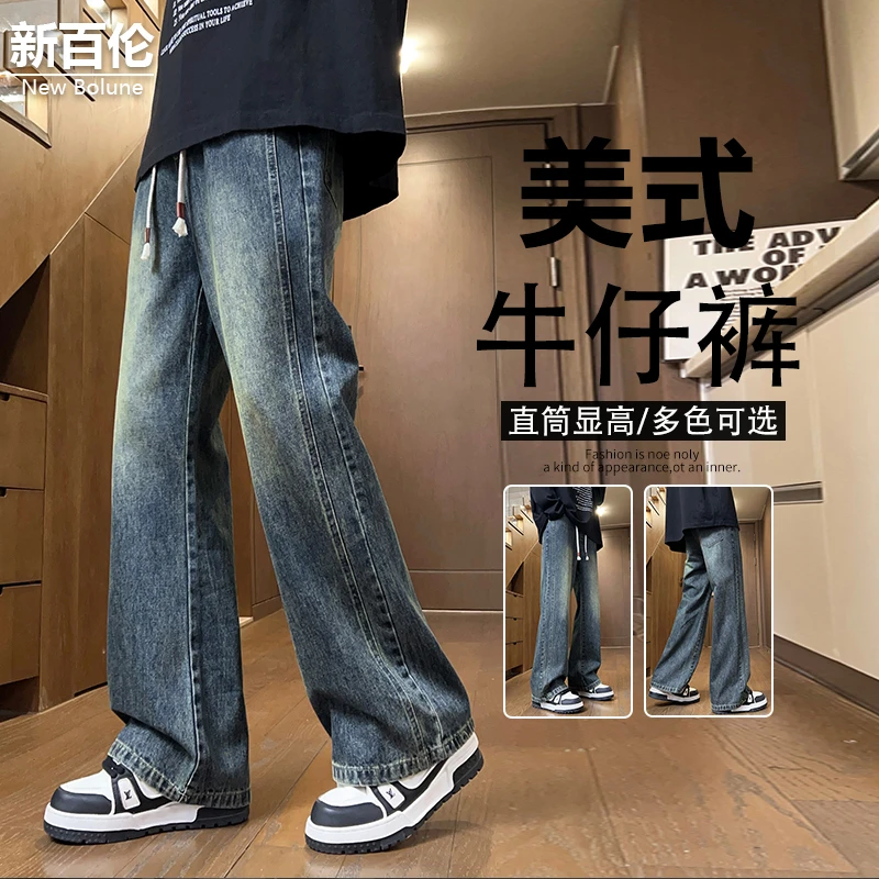 新百伦/NEW BOLUNE美式复古牛仔裤男秋冬新款百搭显高直筒微喇裤