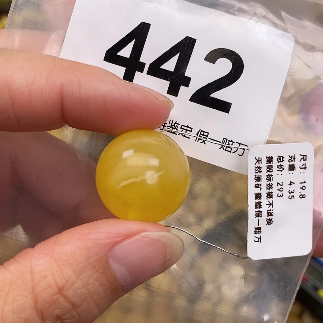 蜜蜡未镶嵌珠宝奇石19.8