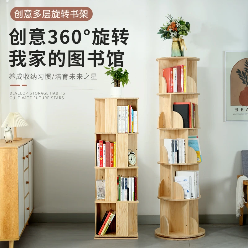 旋转书架原木设计做旧简约幼儿园收纳架大容量家用书橱创意旋转