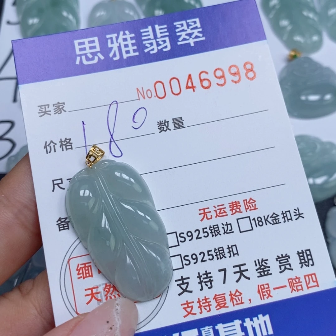 颈饰未镶嵌翡翠小*淇天然缅甸翡翠