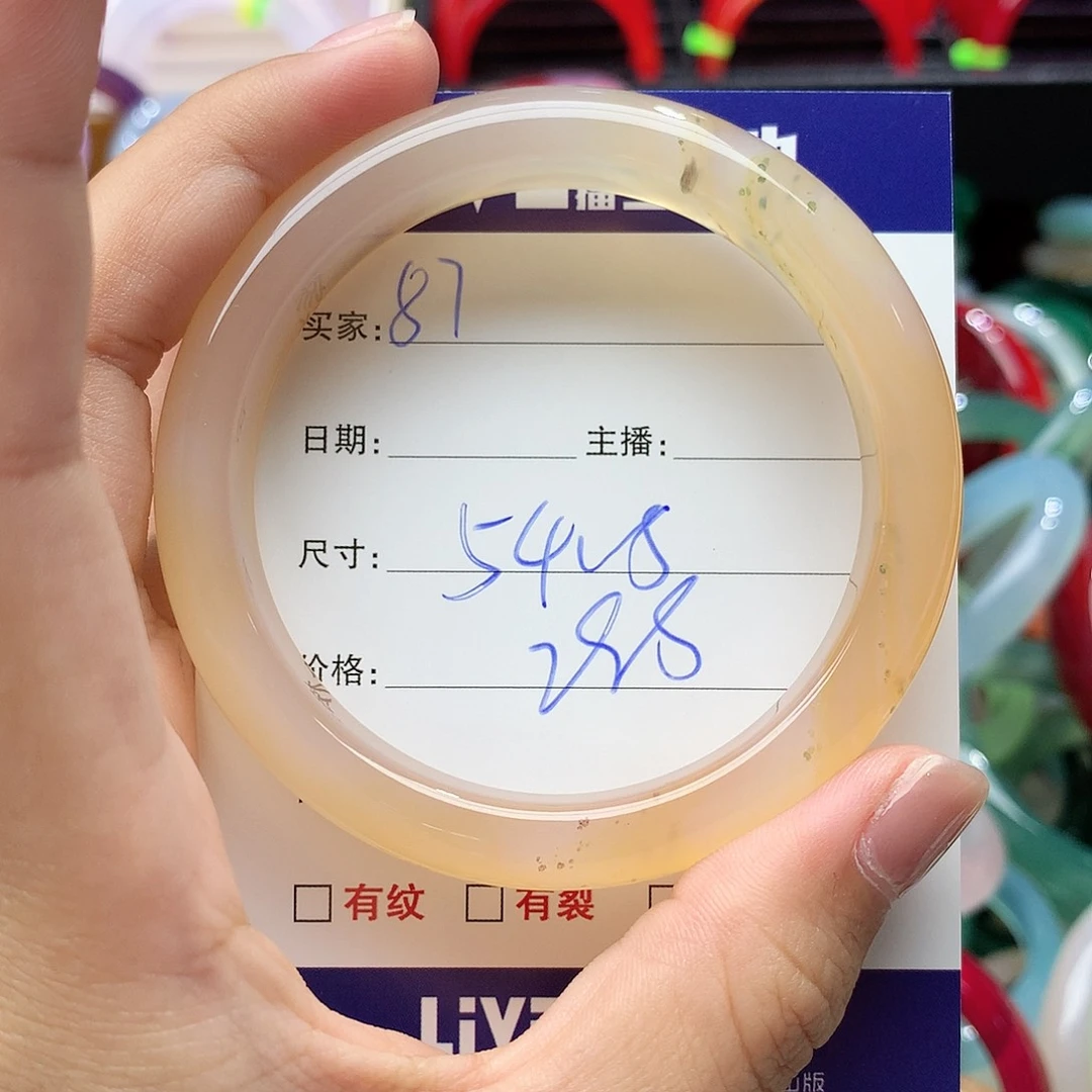 玛瑙/玉髓手镯未镶嵌87