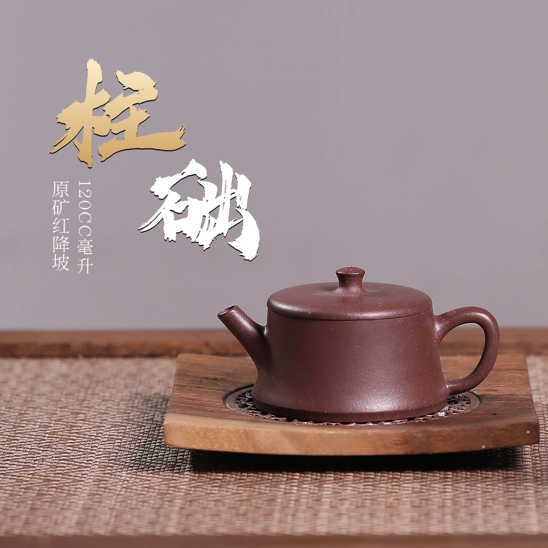 J1183 柱础宜兴紫砂壶