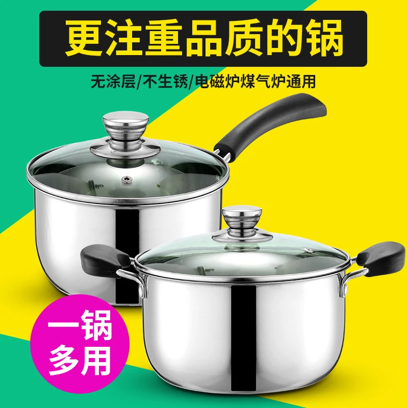 304不锈钢奶锅汤锅 加厚小蒸锅复底不粘牛奶面条锅电磁炉锅具批发