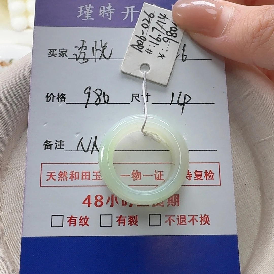和田玉未镶嵌戒指