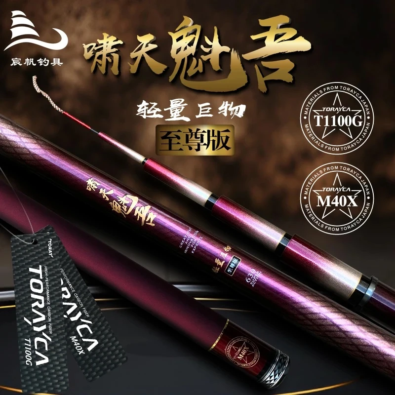 啸天魁吾轻量巨物至尊版标塘黑坑青鲟大物竿巨物大师鱼竿