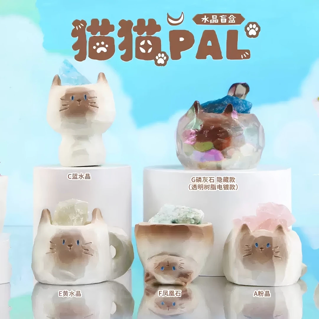 《拆盒》猫猫pal水晶潮玩盲盒
