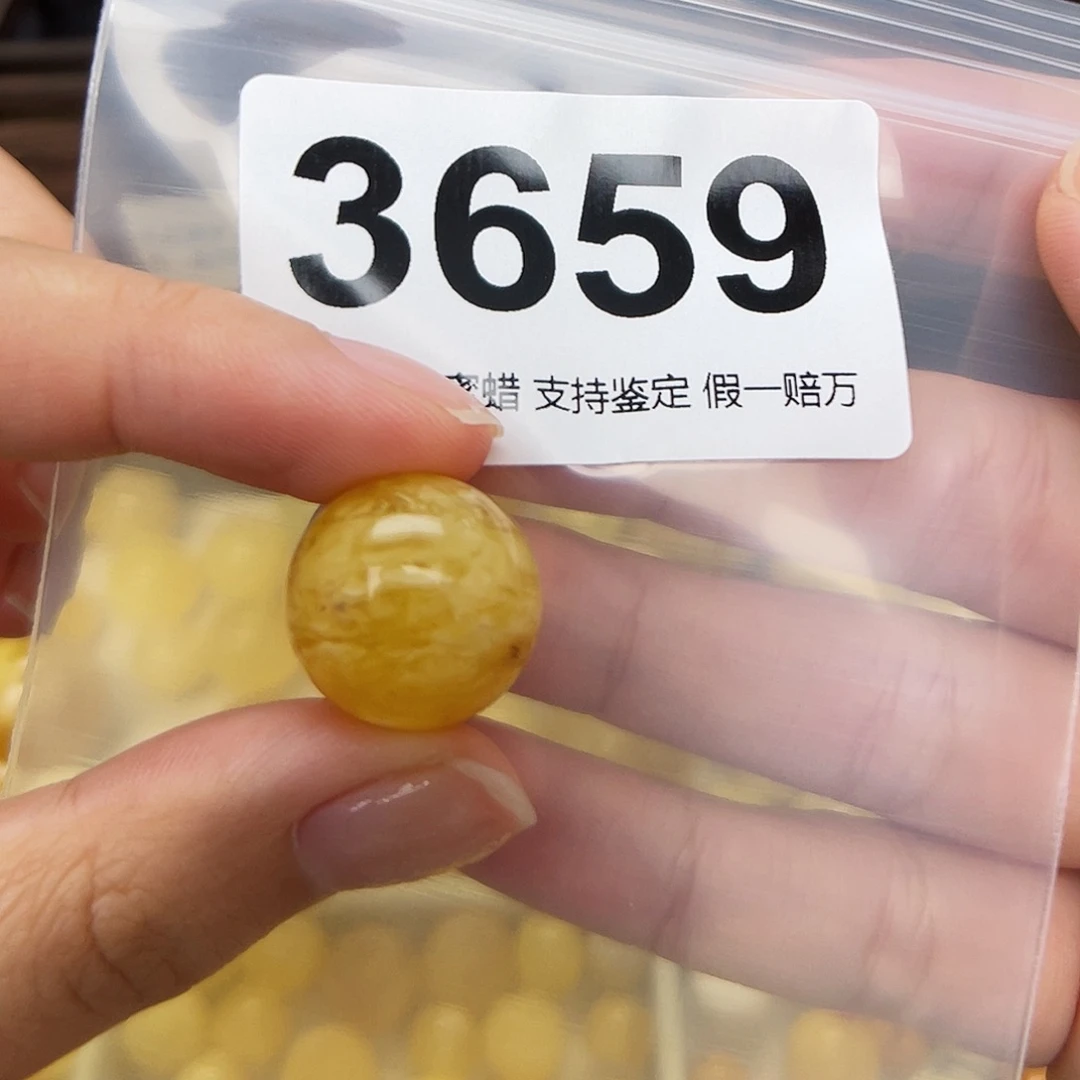 未镶嵌蜜蜡珠宝奇石17.2