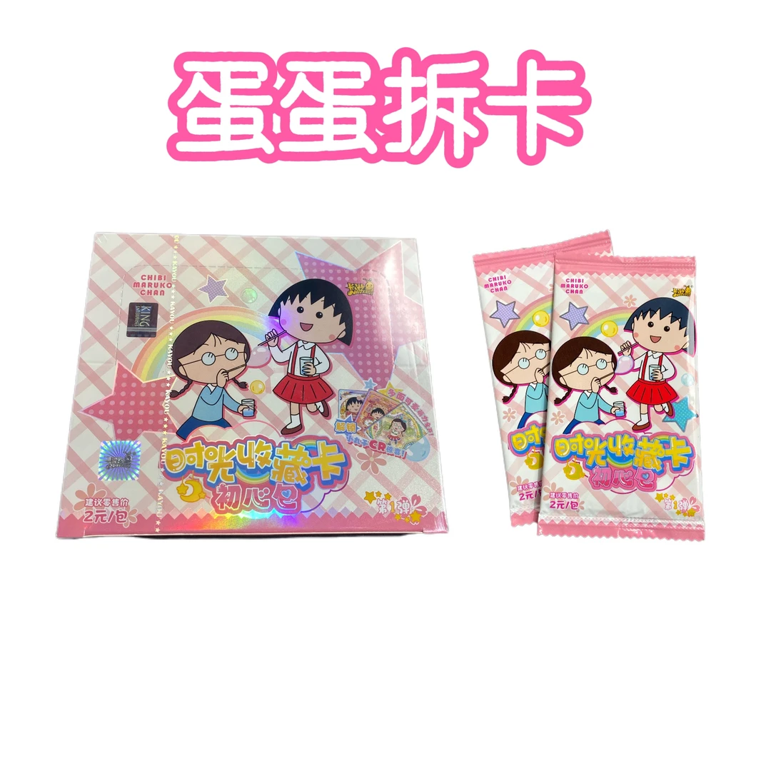 【樱桃小丸子初心包转盘】收藏卡牌蛋蛋拆卡