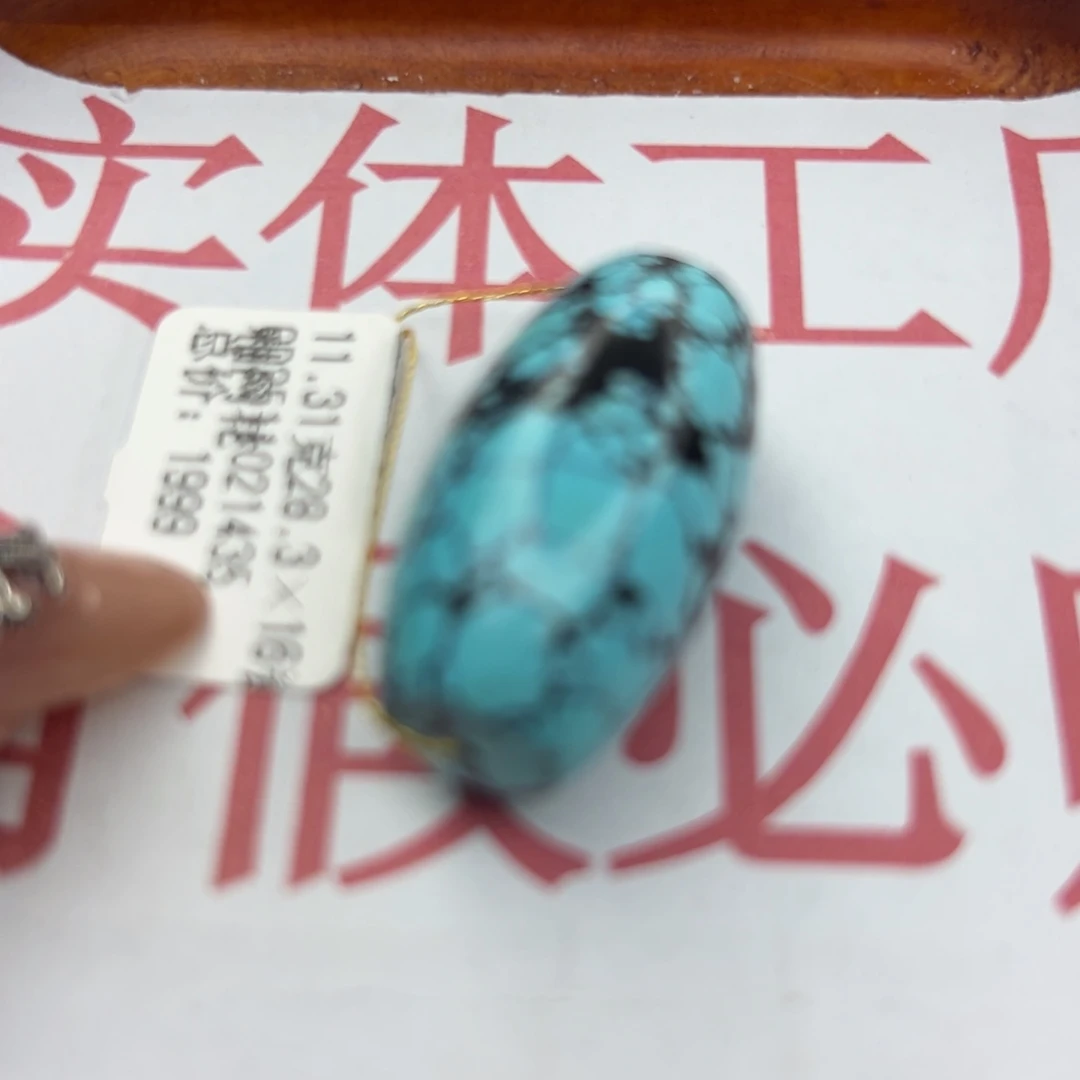 绿松石未镶嵌珠宝半成品