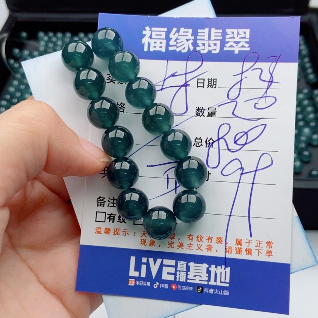 手链翡翠未镶嵌多样性20