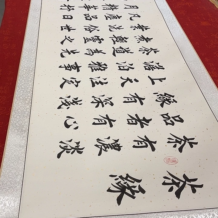 书法茶缘卷轴堵金栋205✖️55厘米左右