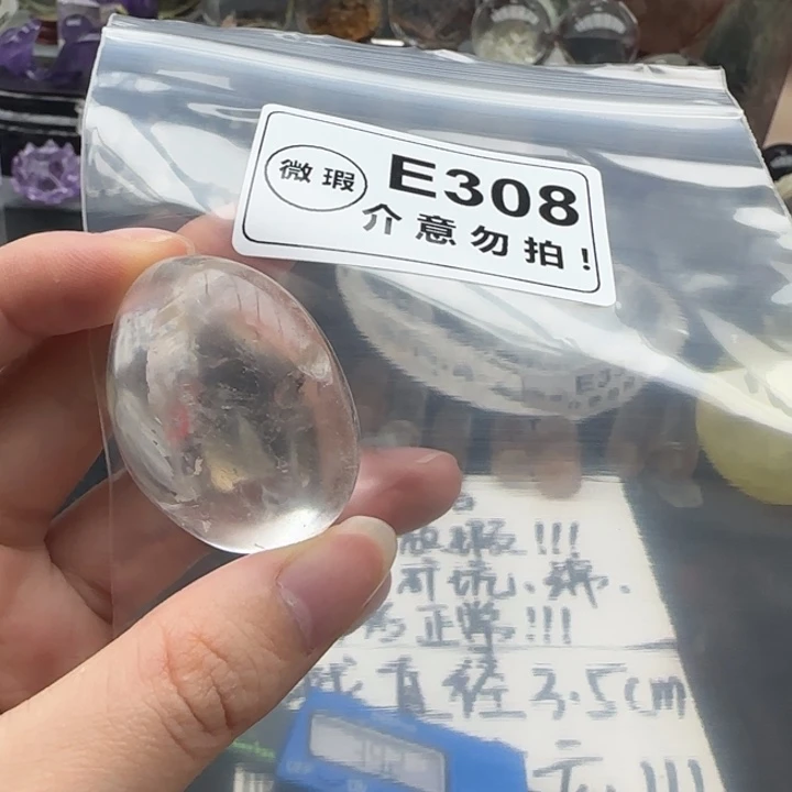 水晶珠宝半成品未镶嵌e308