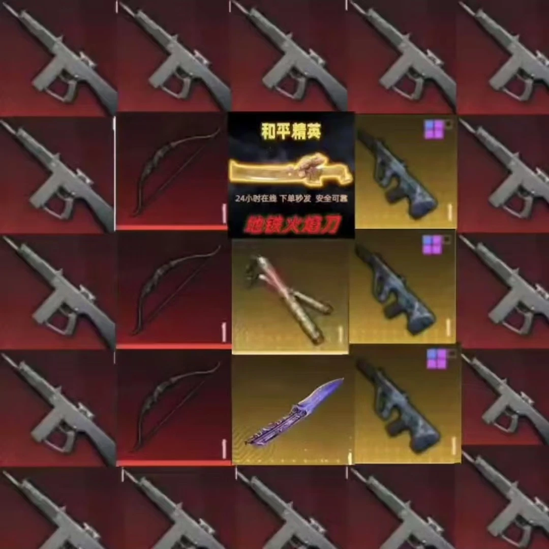 和平精英地铁装备逃生出售卖机械拳套破风火焰刀血隼墨守七级头盔