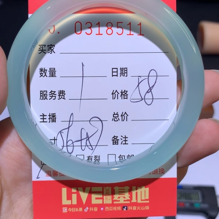 手镯玛瑙/玉髓未镶嵌