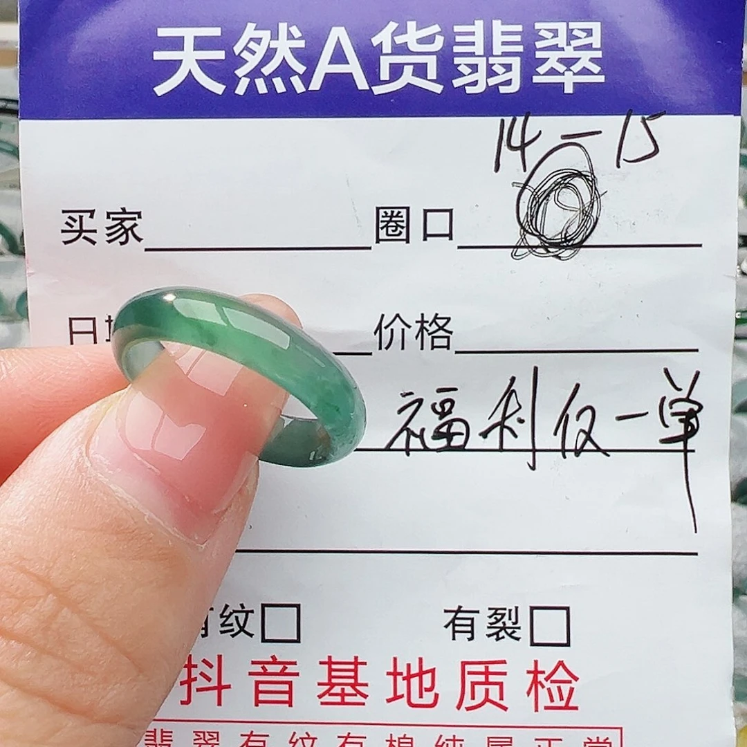 未镶嵌戒指翡翠翡翠