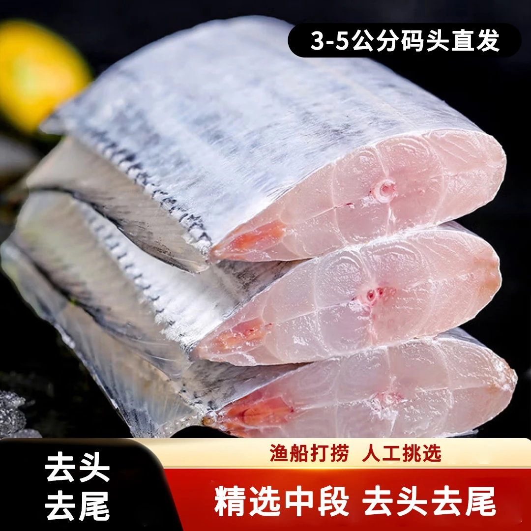 【4斤5大袋】开心海岸新鲜带鱼段去头去尾速冻锁鲜400g/包*5包F