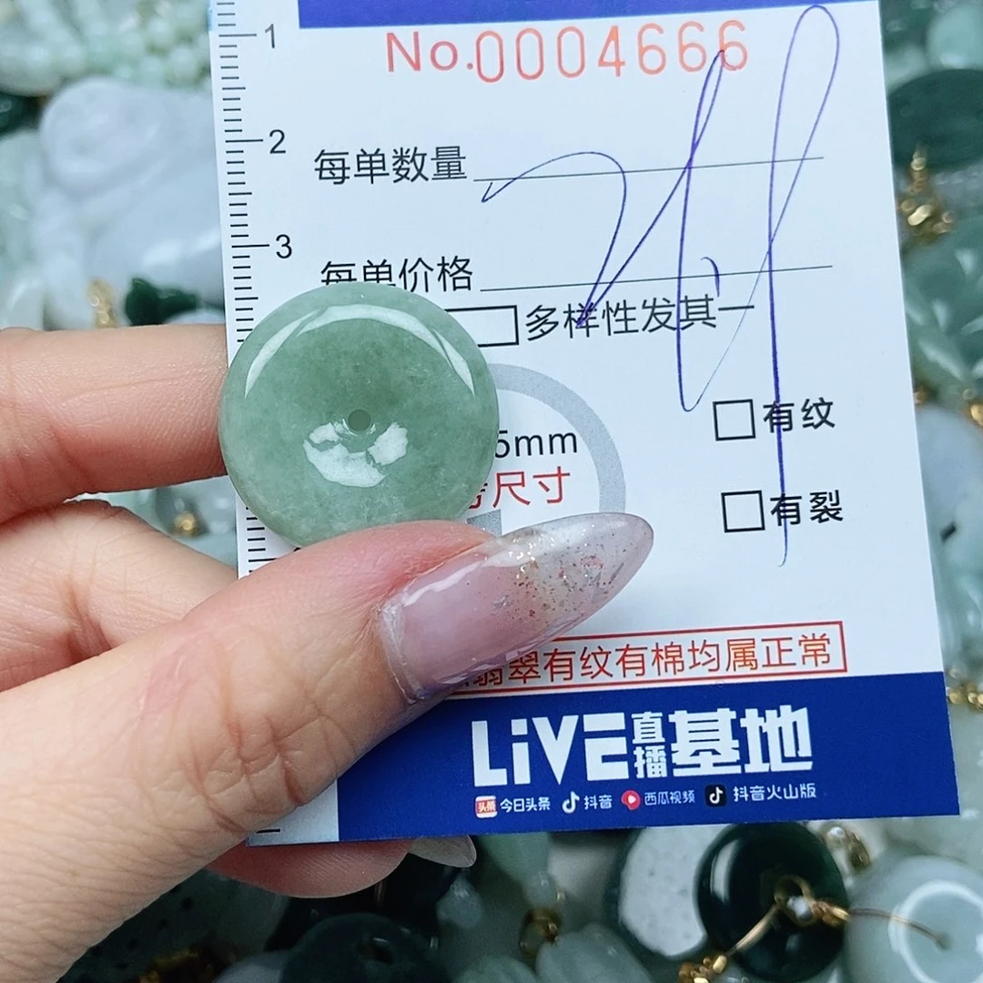 翡翠吊坠(不含链)未镶嵌