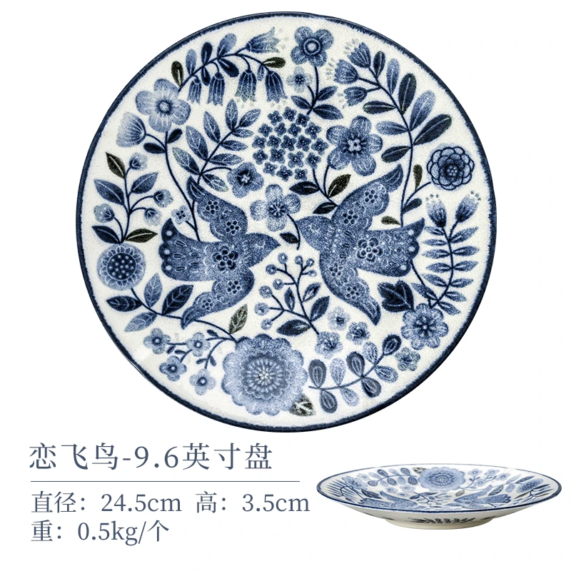 千代源恋飞鸟9.6英寸浅盘 日本进口陶瓷平盘日式大号盘子果盘