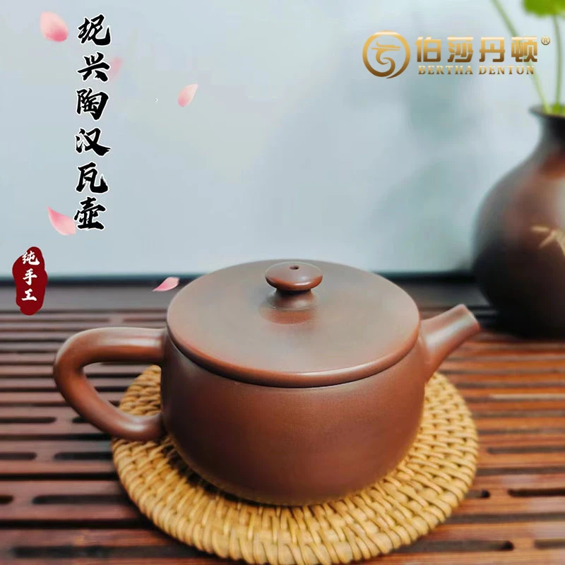 BERTHA DENTON/伯莎丹顿钦州坭兴陶茶壶纯手工大口汉瓦壶泡茶具