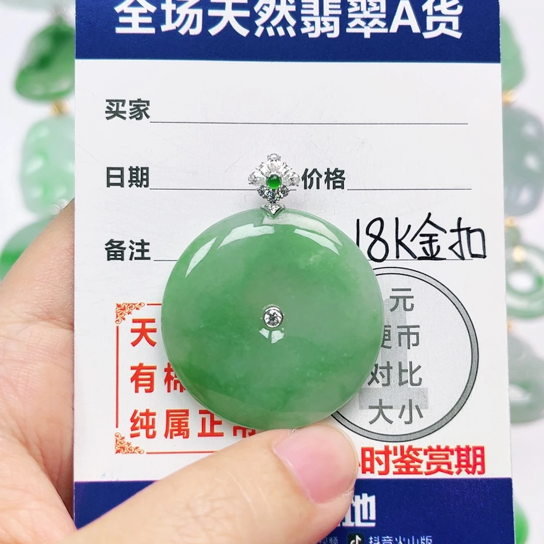 翡翠18K金镶嵌挂件