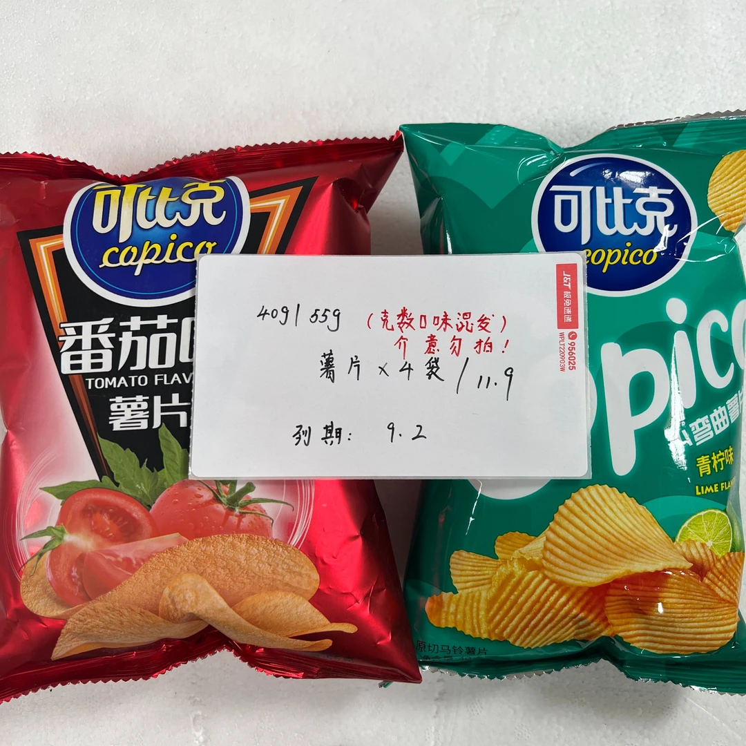 【039】 可比克薯片55g*4袋 口味随机